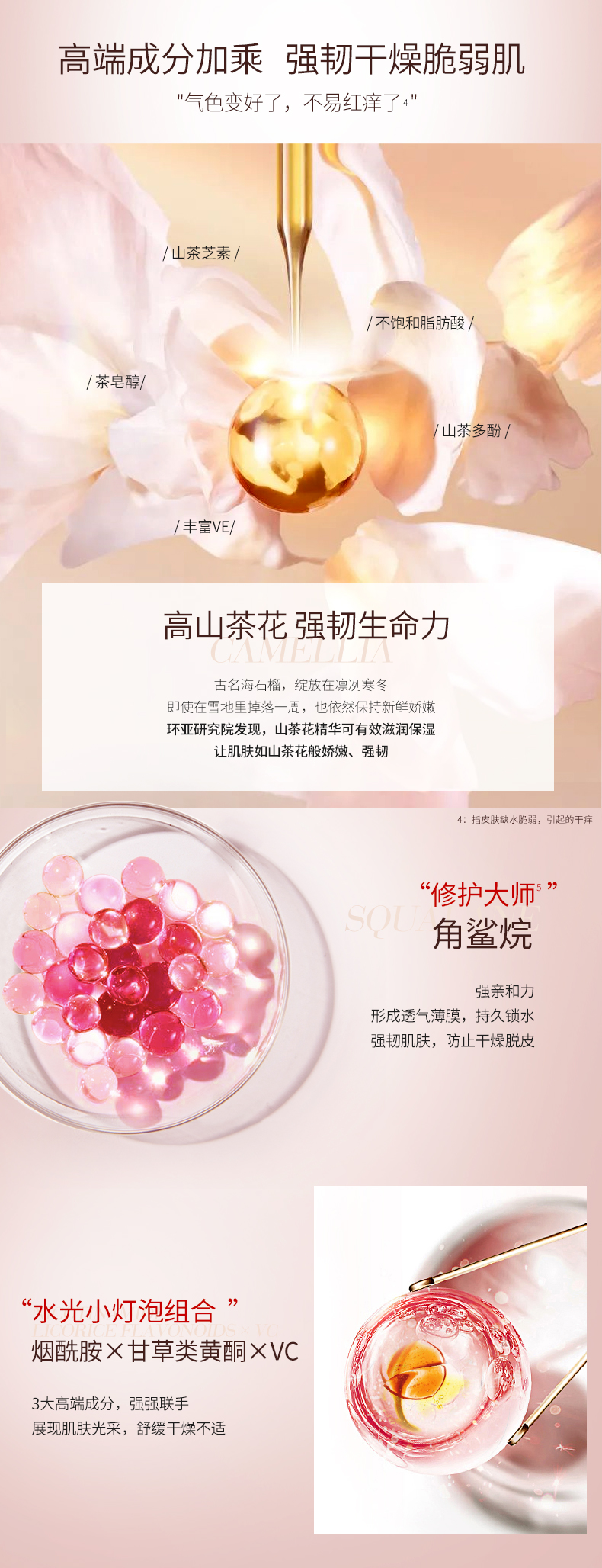 法兰琳卡（FRANIC） 山茶花护肤套装礼盒化妆品补水保湿清爽提亮肤色女38节 【保湿补水】礼盒+紧致霜