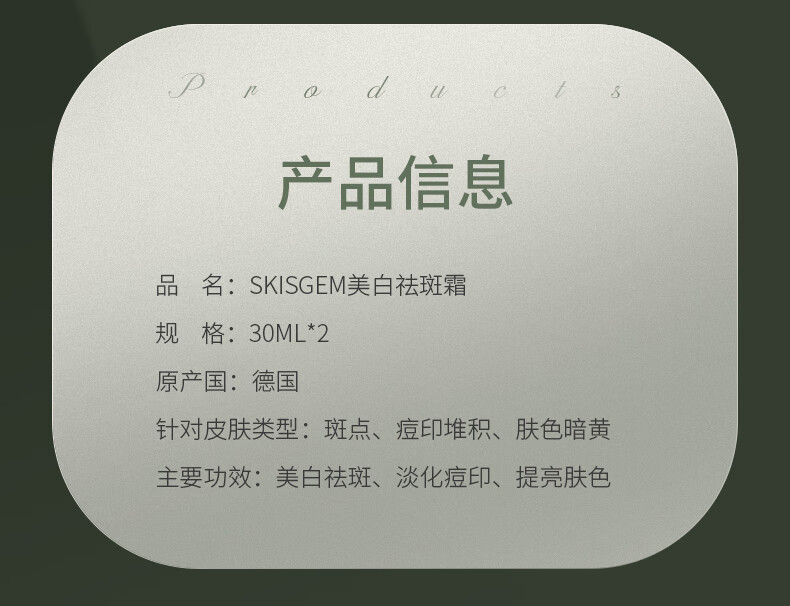 SKISGEM德国进口美白祛斑霜淡斑面霜去雀斑晒斑黄褐斑淡化黑色素男女士 祛斑提亮套装