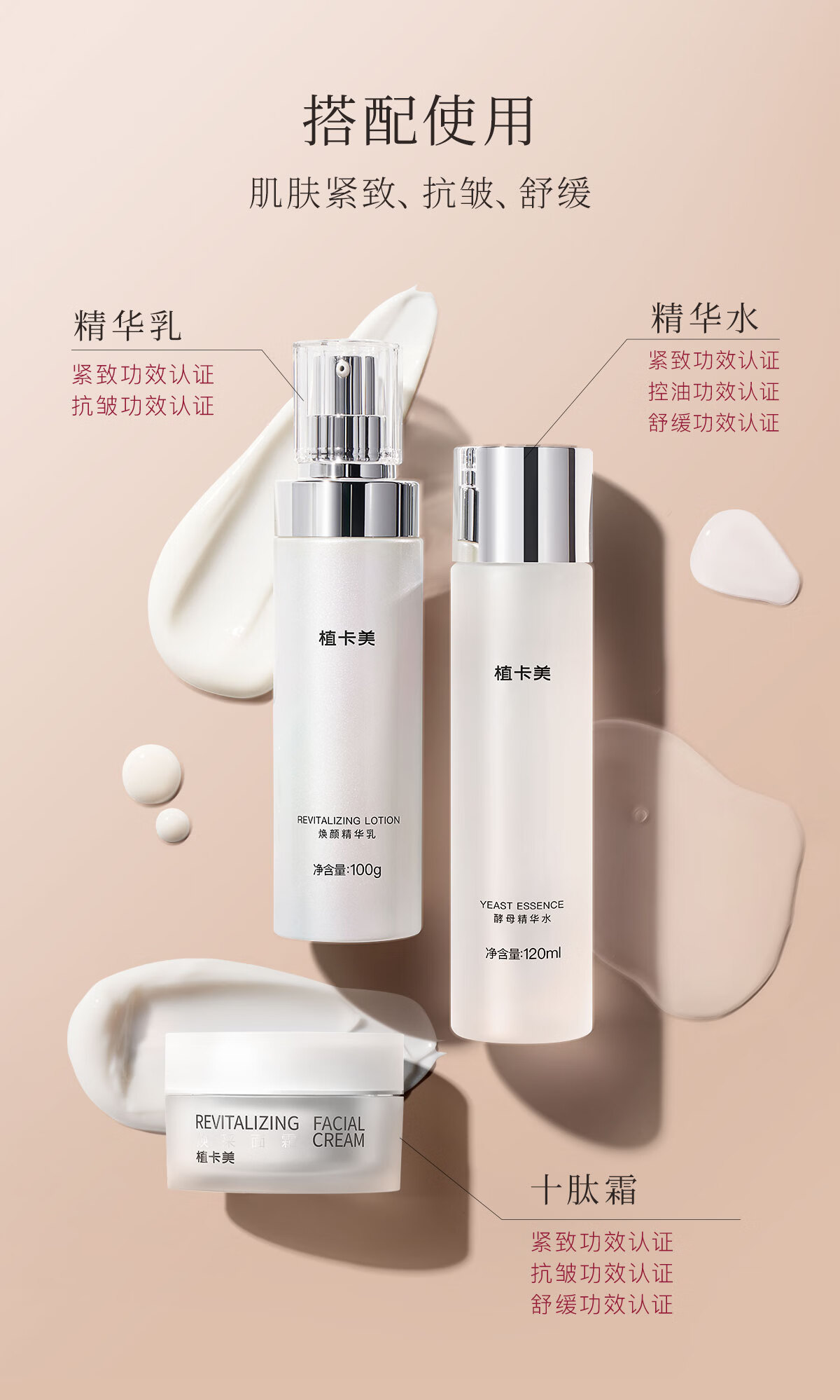 植卡美焕采精华抗皱面霜紧致淡纹补水保湿霜早晚霜清爽不油腻护肤品男女 【囤货装】4瓶精华霜