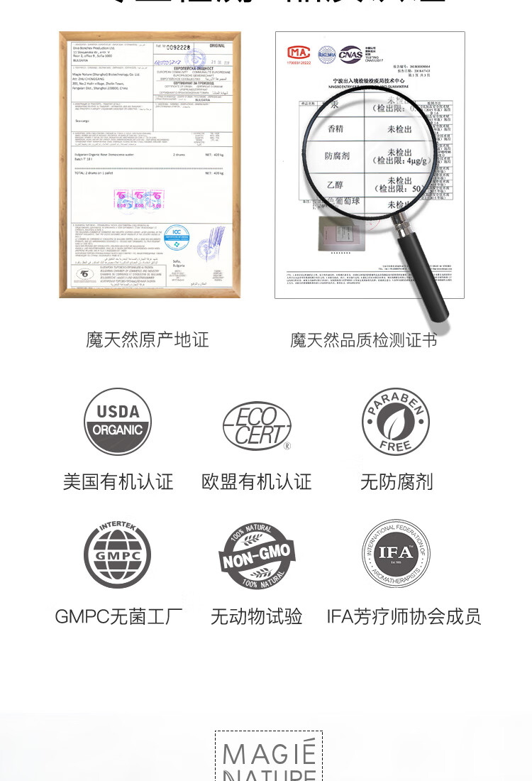 魔天然【保加利亚进口】有机大马士革玫瑰纯露原浆花水(补水亮肤）喷雾 125ml