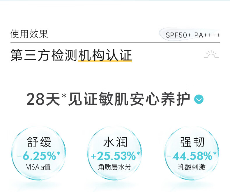 绽妍JUYOU轻透物理敏感肌防晒 清爽不油腻spf50+ 50g