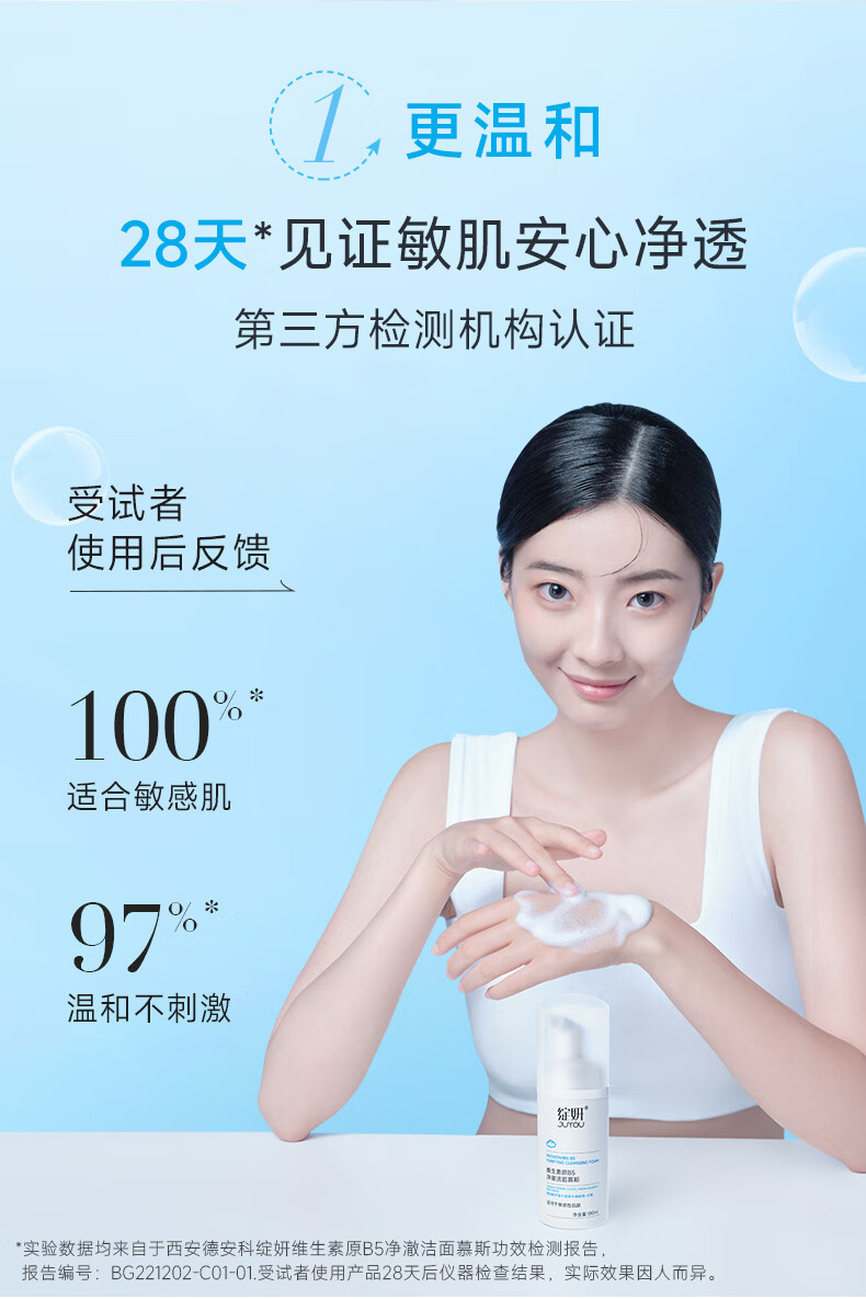 绽妍洗面奶 氨基酸洁面慕斯 泡沫绵密 补水保湿 温和清洁敏肌男女 洁面100ml