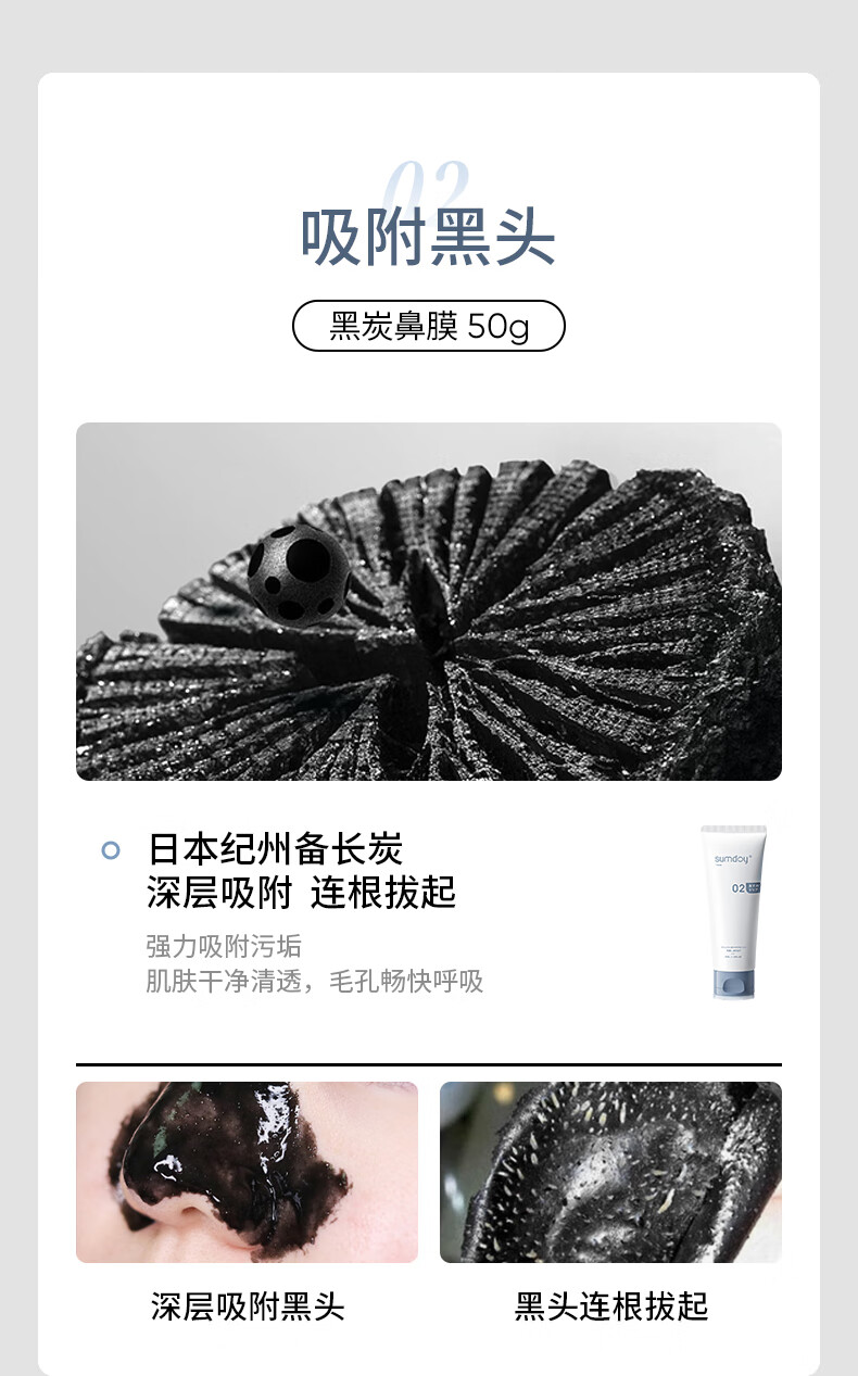SUMDOY 日本进口去黑头面膜清洁去粉刺鼻贴收缩毛孔液套装男女士鼻膜 【深层清洁毛孔】三部曲