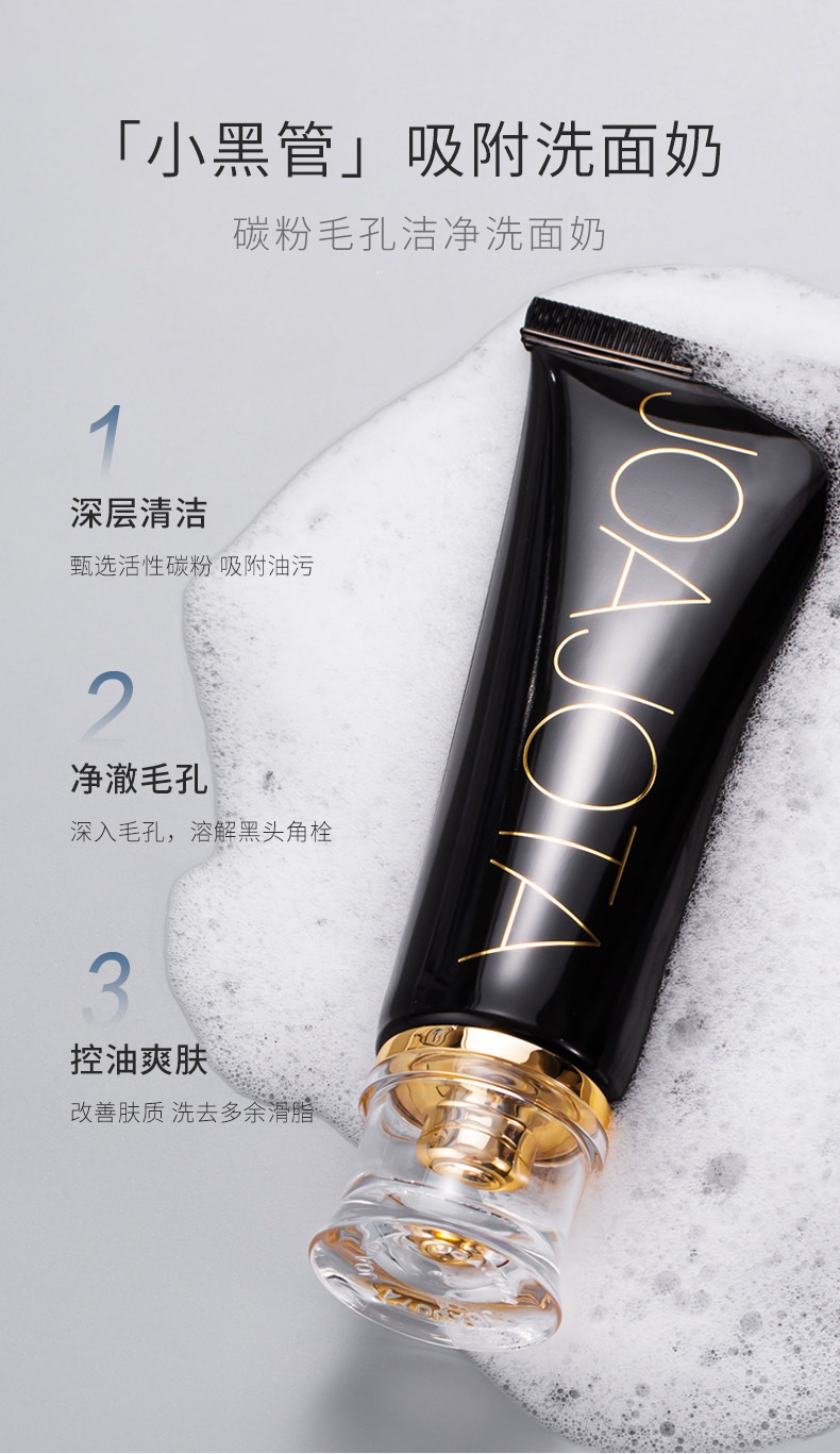 JOAJOTA韩国氨基酸玻尿酸洁面洗面奶控油清洁毛孔 小白管3支装