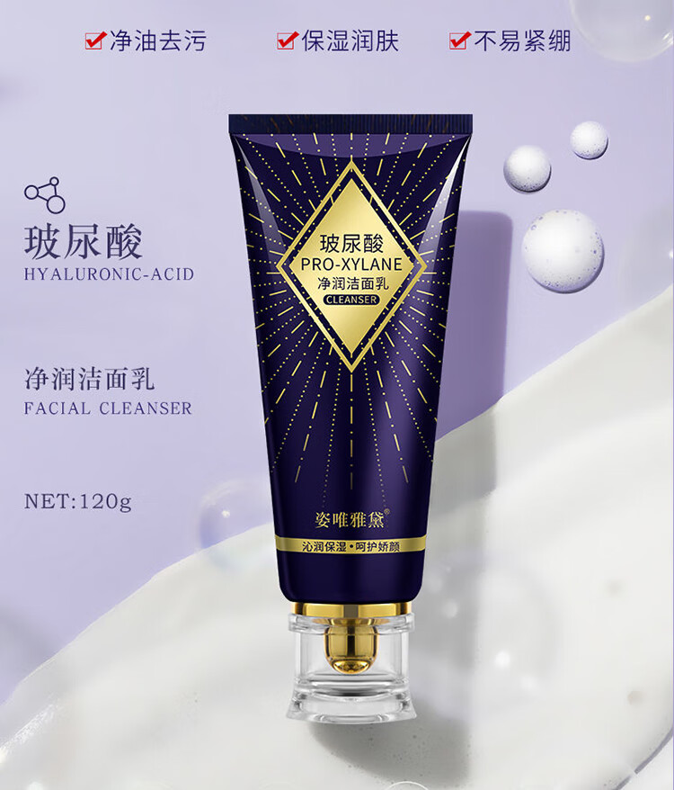 姿唯雅黛水乳护肤品套装补水大牌化妆品美白去黄祛斑淡斑全套礼盒妈妈女友 玻尿酸紧致精华眼霜30G