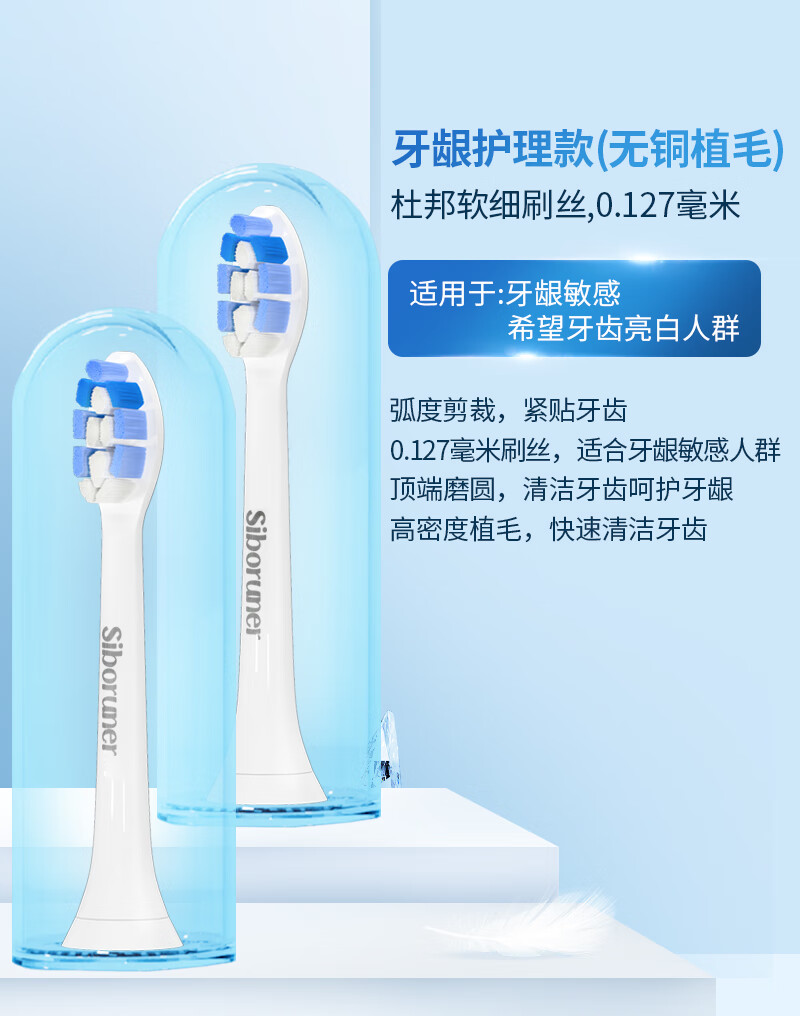 14，思博潤 適配飛利浦(PHILIPS)電動牙刷頭HX6730\HX3220\HX6522 4支禮盒裝無銅植毛（鑽石亮白型）