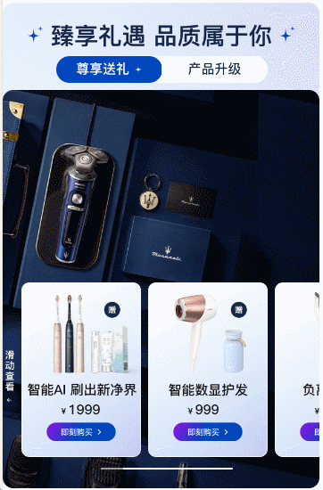 tab轮播里面含滑动