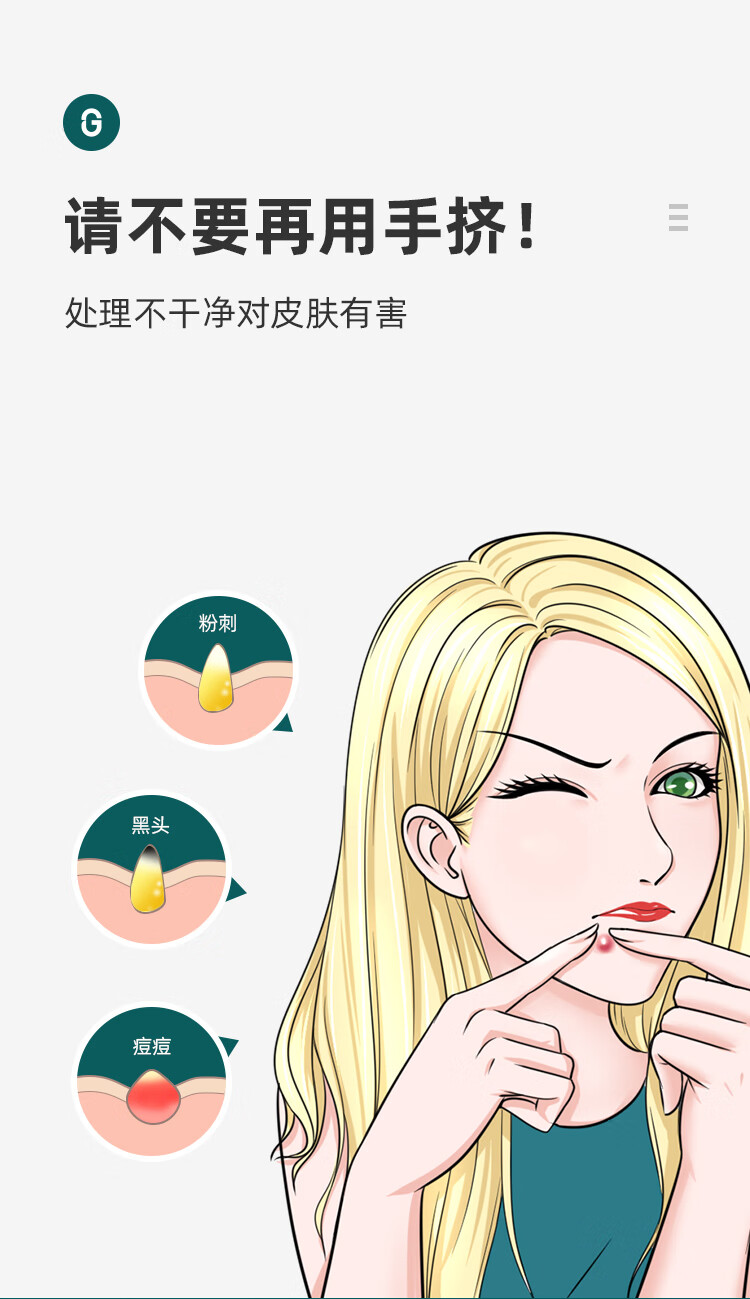 MR.GREEN德国品牌双头粉刺针单个去黑头夹暗疮针进口不锈钢美容工具礼盒装 双头痘痘针