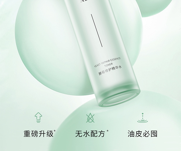 XDG第三代酵母益生菌控油修护精华水混油皮痘肌学生女爽肤水男护肤品 第三代益生菌精华水100ml