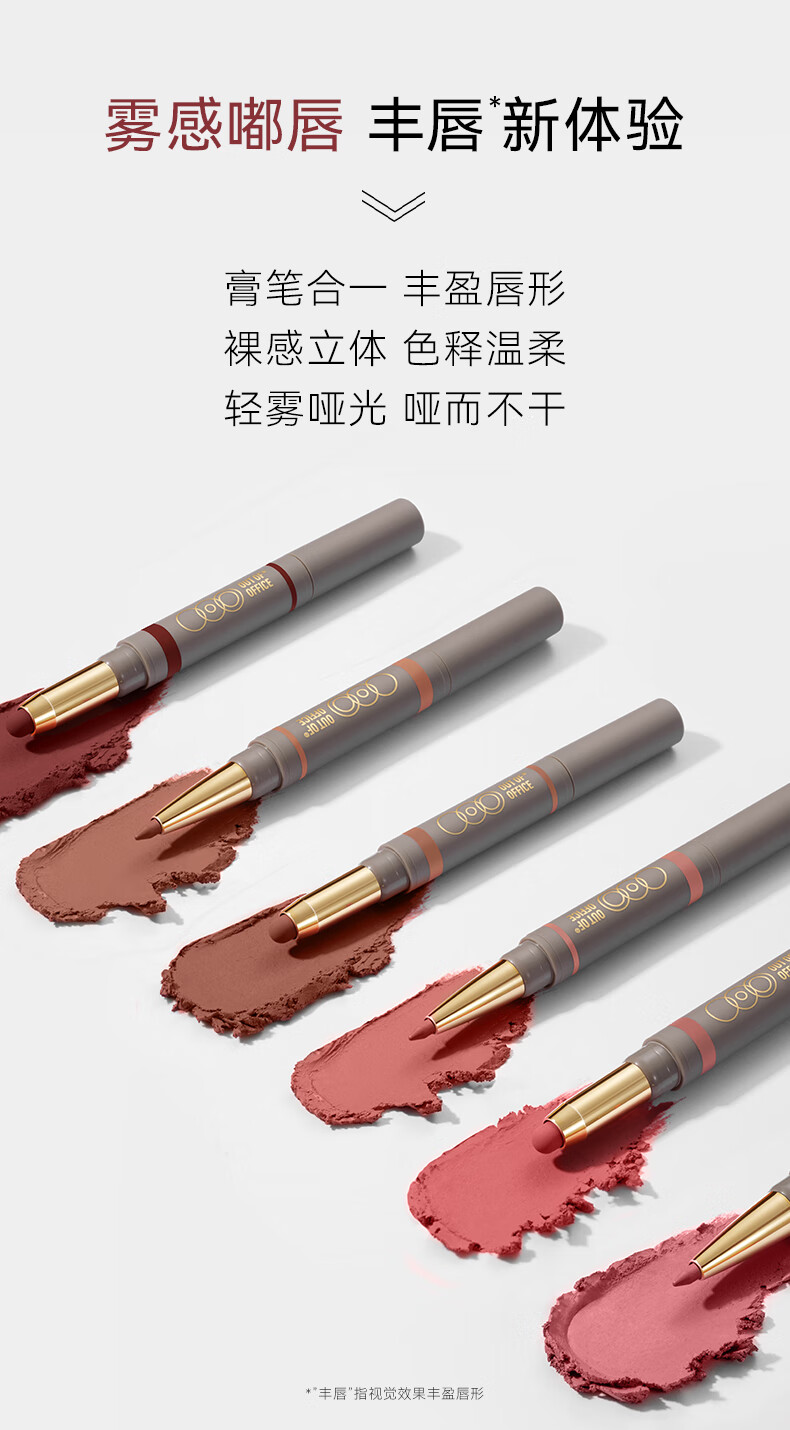 OUT-OF-OFFICE哦野【何瑞贤同款】雾嘟笔LP703唇膏笔ooo唇线笔裸色LP702 【秋冬美拉德】#LP701土棕裸杏