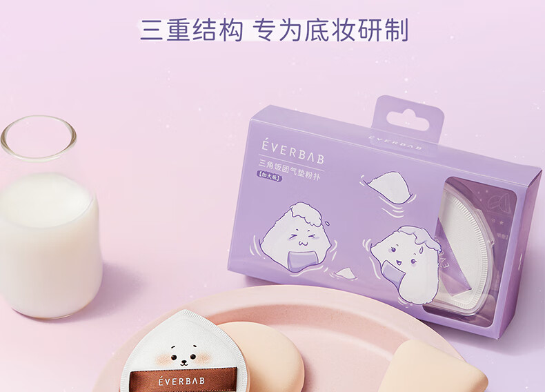 everbab棉花糖气垫粉扑三角饭团粉扑干湿两用化妆海绵不易吃粉 【加大】三角饭团粉扑