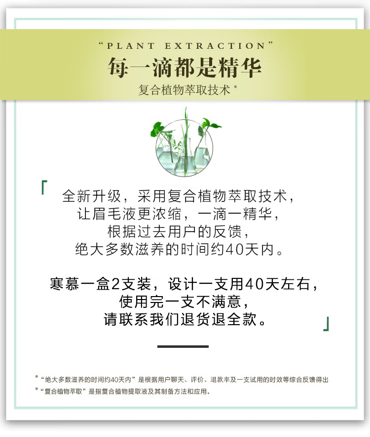 寒慕眉毛精华液男一字浓眉剑眉营养植萃液女自然浓密温和滋润乌黑养眉 【眉毛液2支装】男女通用
