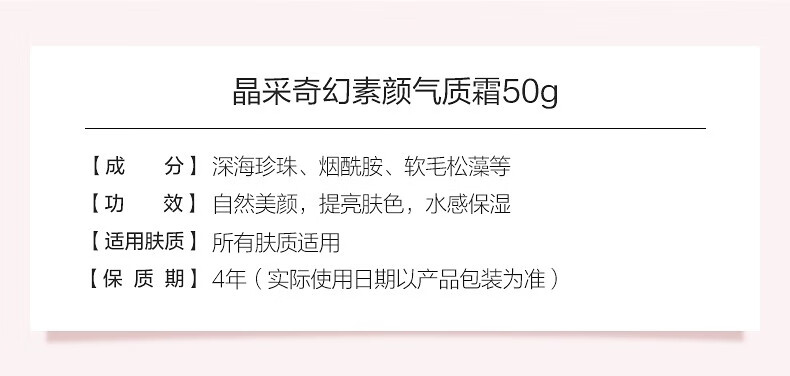 珀莱雅（PROYA）素颜霜女懒人面霜遮瑕隔离补水保湿护肤品提亮肤色润肤保湿霜裸妆 素颜霜50g