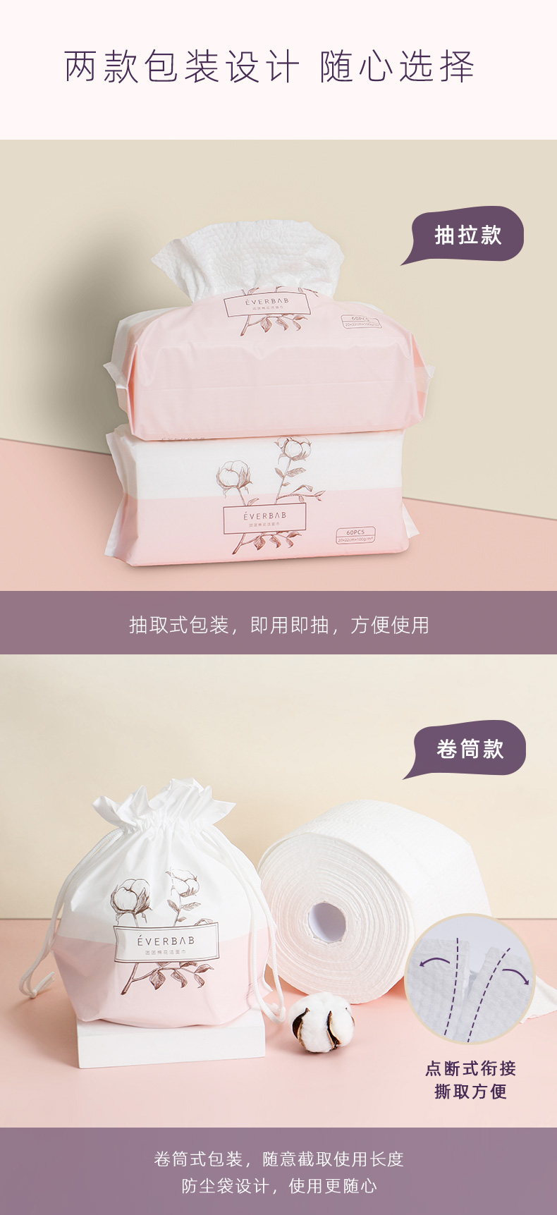 everbab 艾蓓拉团团棉花加厚洗脸巾洁面巾一次性擦脸巾棉柔巾不掉絮便携 【60张】XXL加厚抽取款