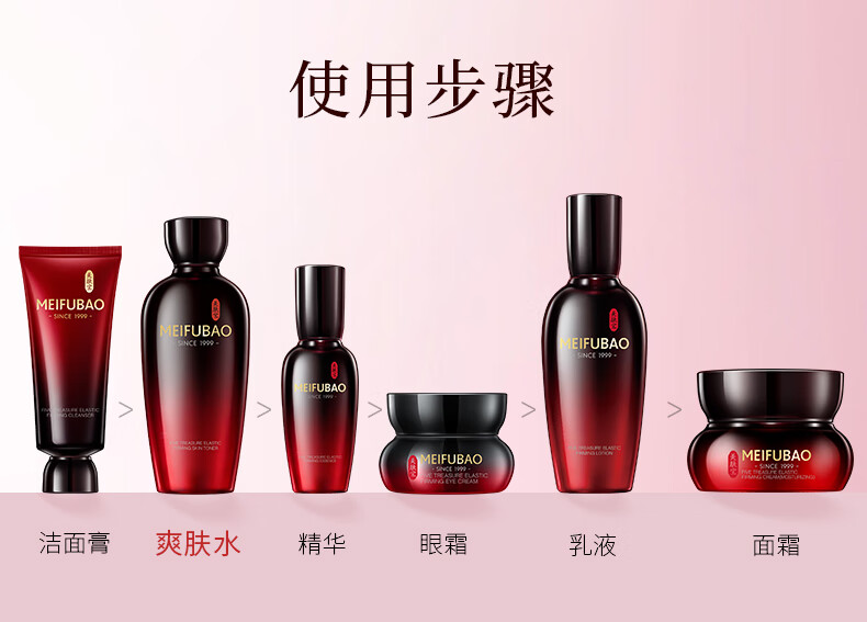 美肤宝五珍弹力保湿紧致水爽肤水提拉淡化细纹干纹补水润泽护肤品男女 五珍弹力保湿紧致水120ml