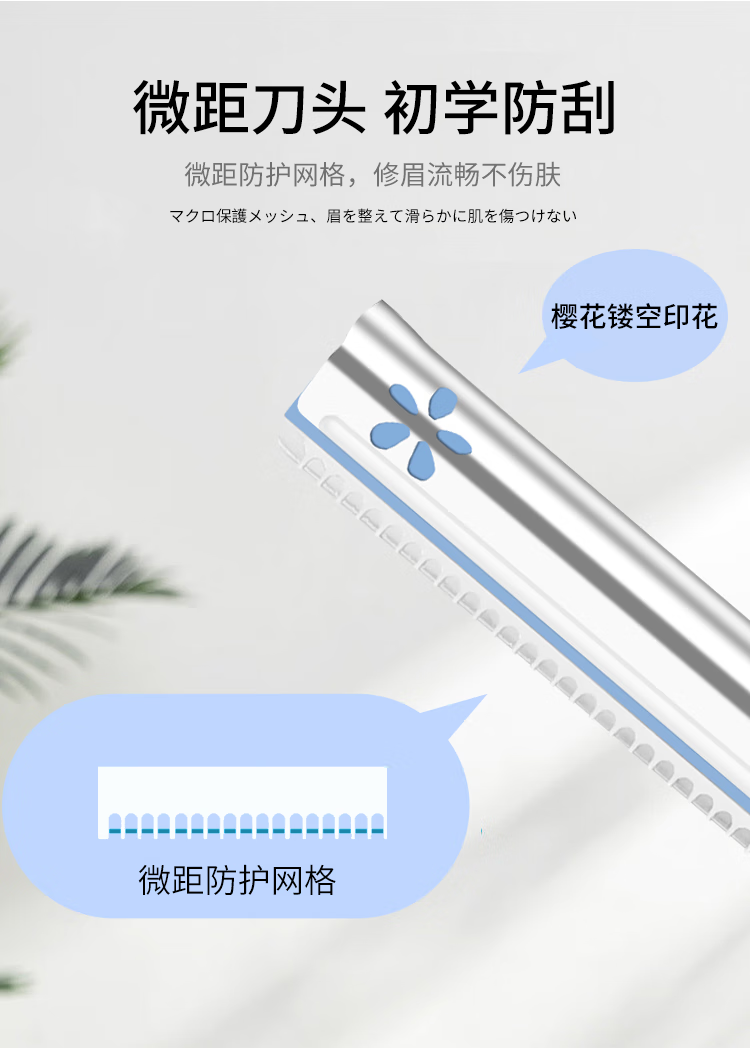 贝印Kai修眉刀女士专用安全型防刮伤初学者新手男士刮眉毛刀通用 带防护网蓝色修眉刀（3支装）