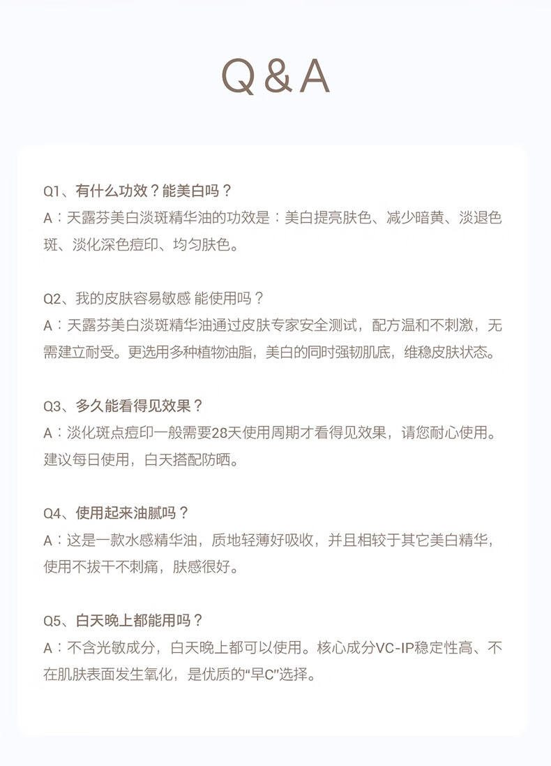 天露芬（TAUTROPFEN）精华油精华液美白精华淡斑小白瓶收缩毛孔以油养肤护肤品 美白精华油70ml