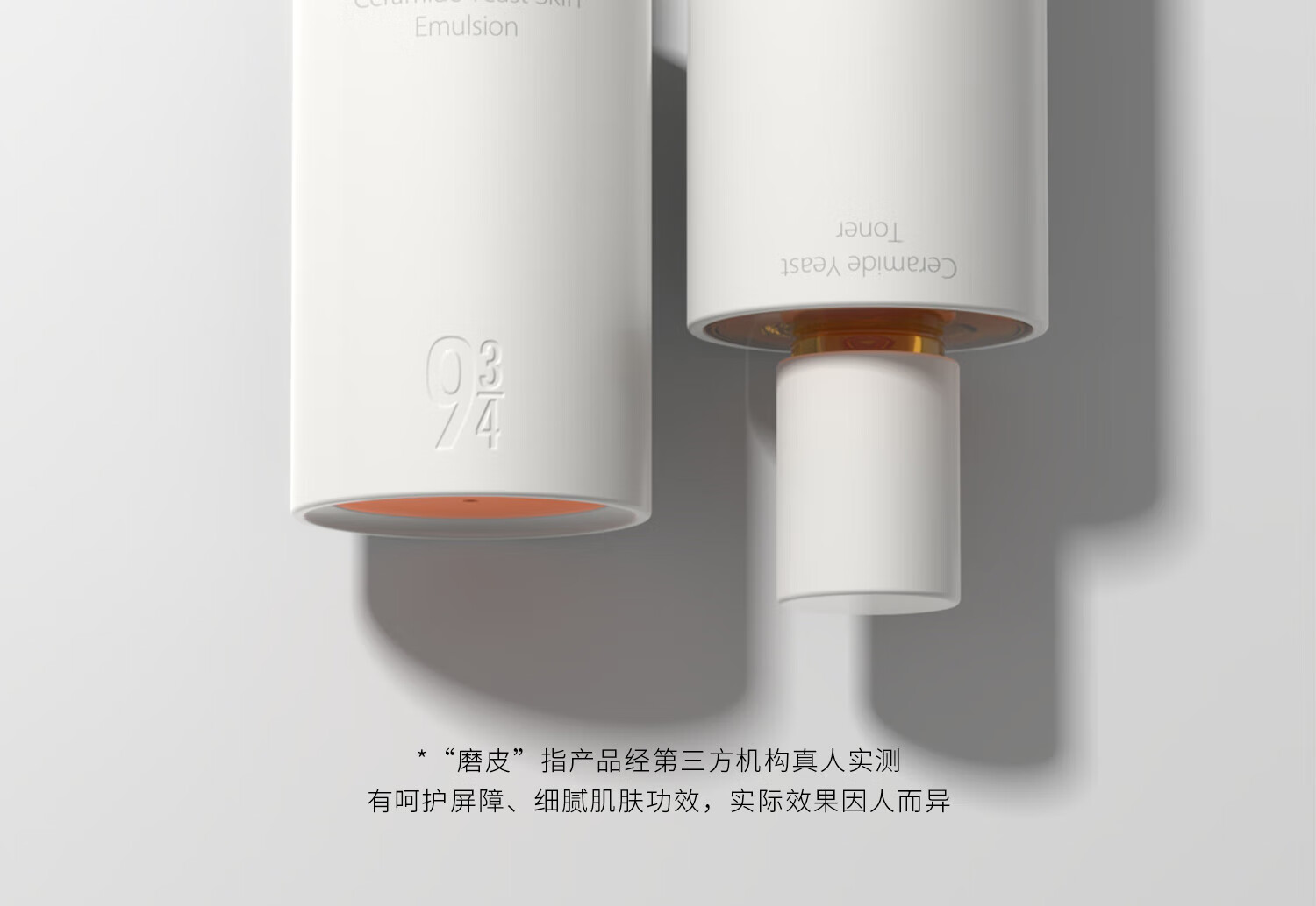 934神经酰胺酵母柔肤磨皮水乳液洗面奶补水保湿护肤套装943男女适用 油皮肤质【柔肤水+清爽柔肤乳】