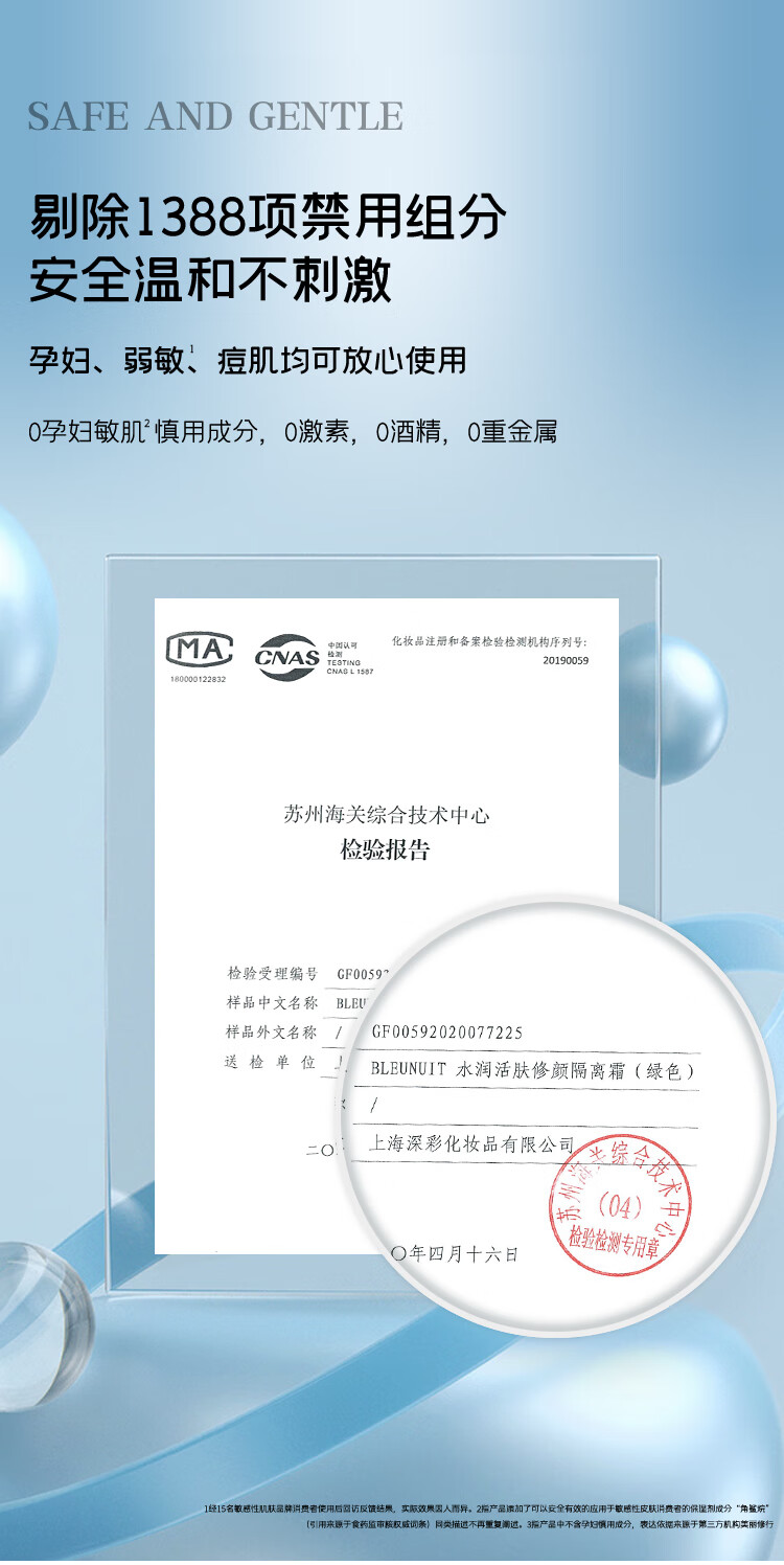 深蓝彩妆（BLEUNUIT）水润活肤修颜隔离霜妆前打底乳紫色提亮肤色隐形毛孔控油保湿遮瑕 紫色（黄皮暗沉肌适用）