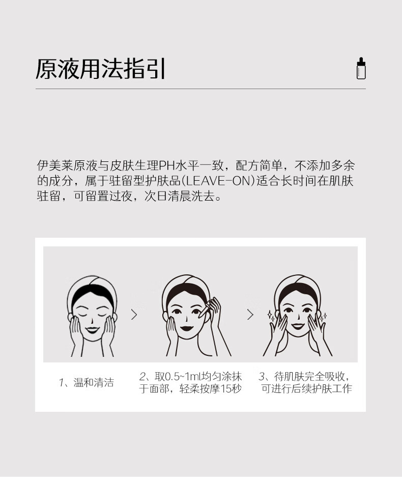 伊美莱 （E-MaidLand）杜鹃花酸原液 5%壬二酸祛痘精华液男女士护肤品 【杜鹃花酸原液30ml】