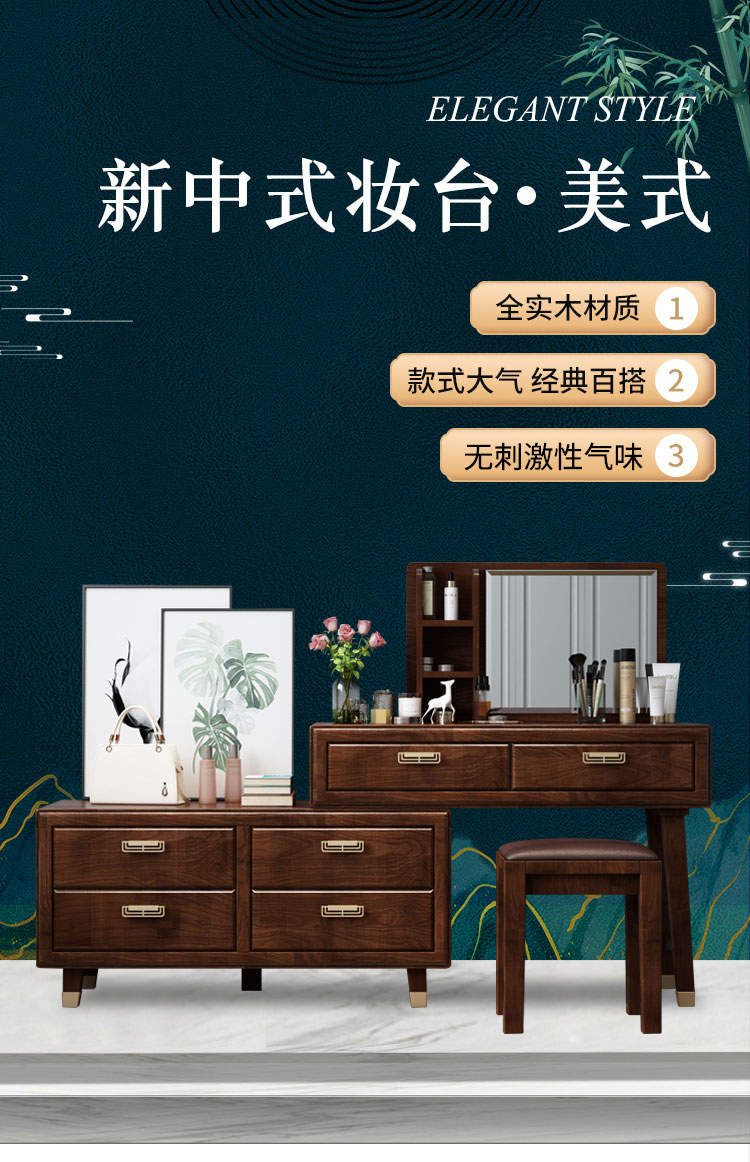 慕澜新中式全实木梳妆台卧室斗柜一体高级化妆桌抽屉斗柜纯木制美式 四斗妆台妆镜可左可右升级带灯【赠送货安装】