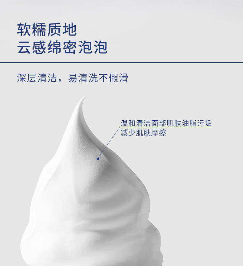 安碧妍氨基酸深层清洁毛孔控油泡沫洁面乳敏感肌温和保湿洁面乳洗面奶 洁面乳一支（共120g）