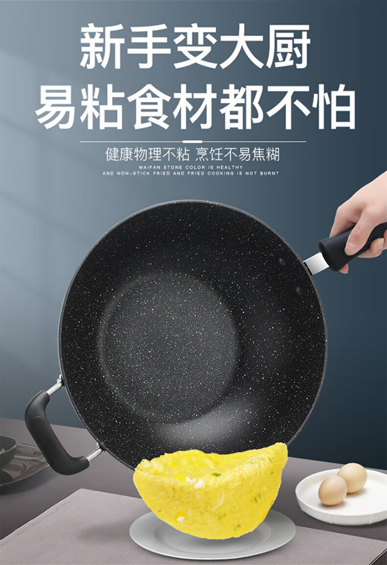 苏泊尔（SUPOR）不粘锅炒锅双面麦饭石色少油烟平底炒菜锅燃煤气灶电磁炉通用 30cm NC30PA1
