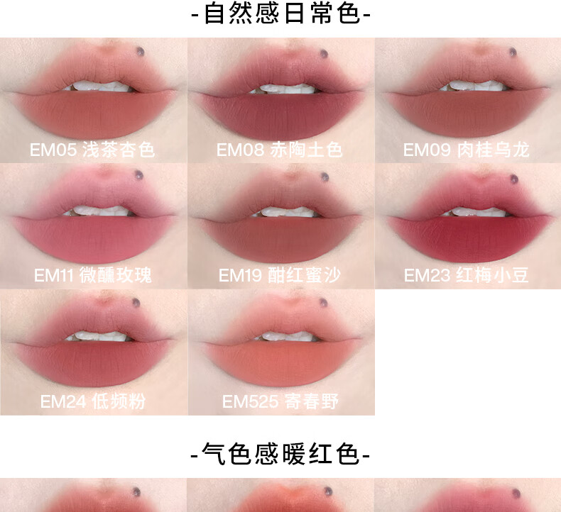 INTO YOU女主角唇泥雾面哑光唇釉唇颊两用柔雾显白不易拔干 EM10