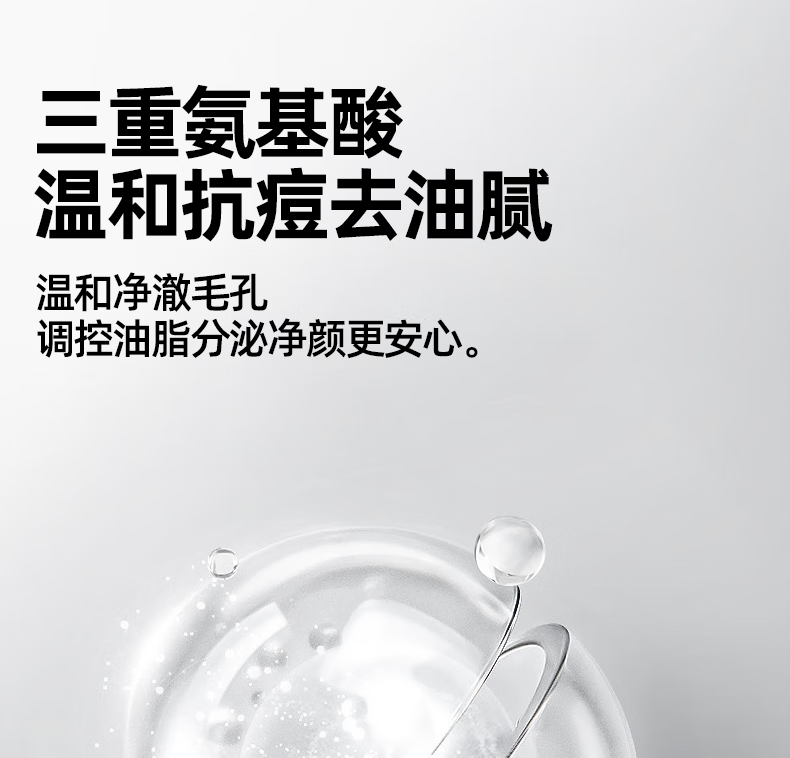 OIU王者归来男士洗面奶去油清爽洁面乳深层清洁清爽不紧绷 1盒装