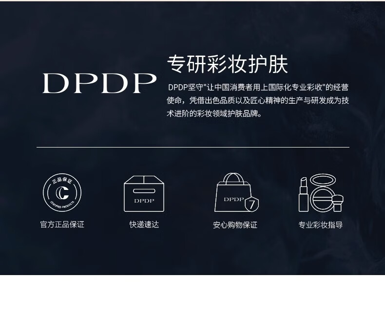 DPDP持妆粉底液控油遮瑕持久防水不脱妆混干油皮自然养肤轻透提亮肤色 【白皙色+自然色】干皮推荐版