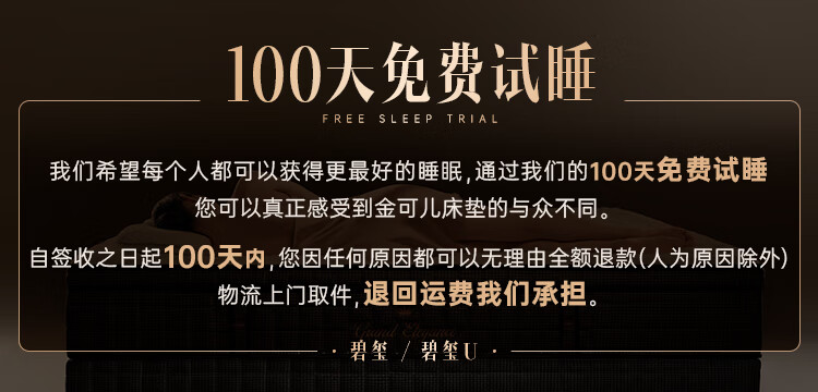 金可儿和舒达床垫哪个好？告诉大家真相内幕？