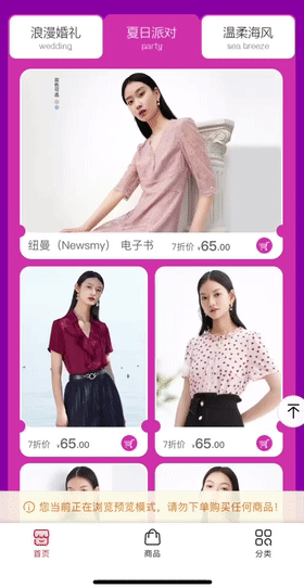 分类tab商品推荐