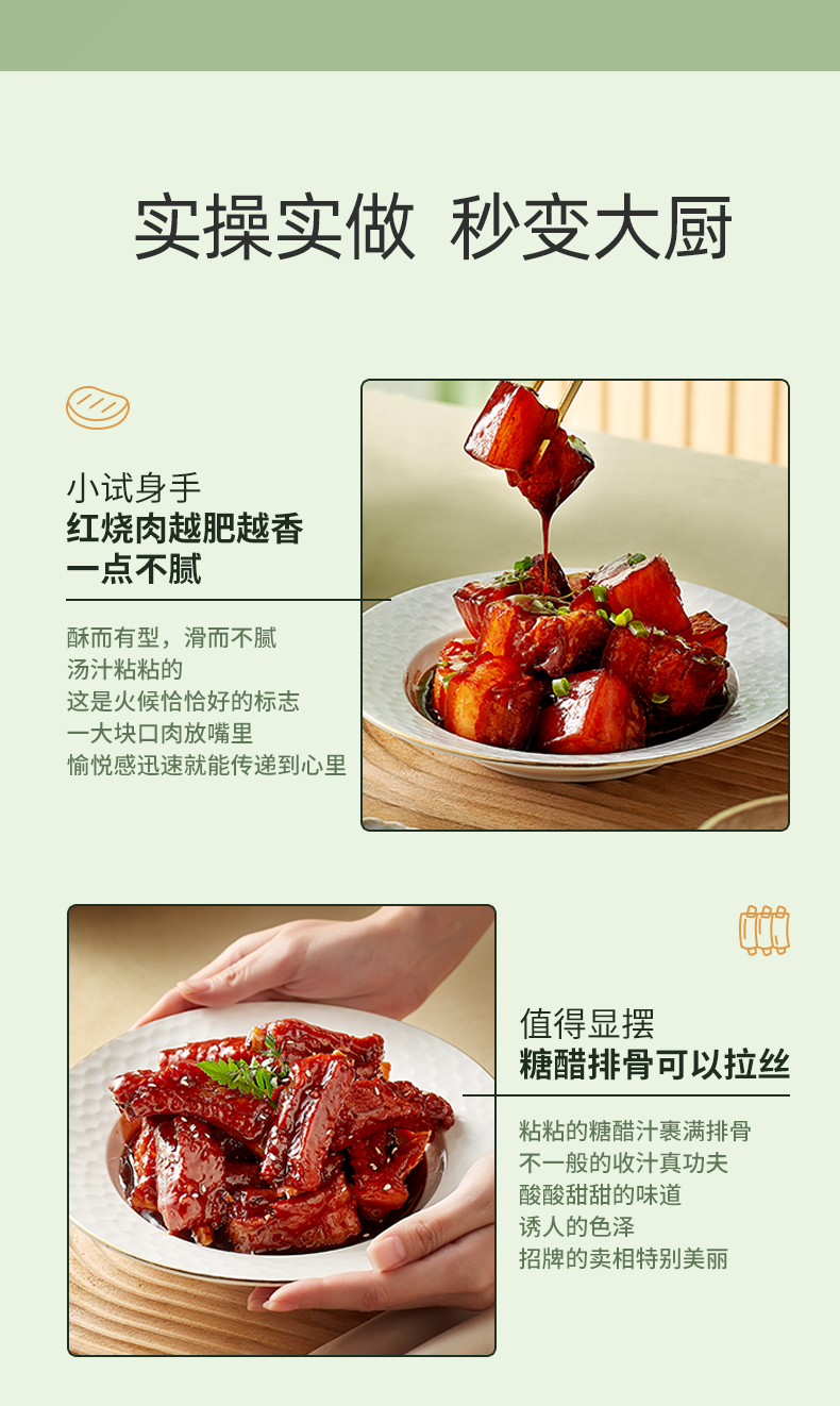 炒菜机详情页_16.jpg