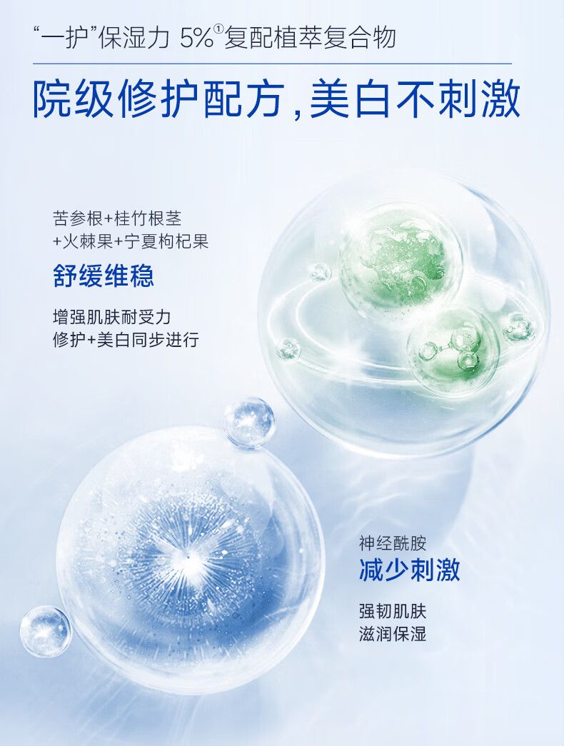 fulerene富勒烯美白淡斑精华液炫白传明酸氨甲环酸烟酰胺VC抗色沉不反黑 炫白淡斑精华液30ml