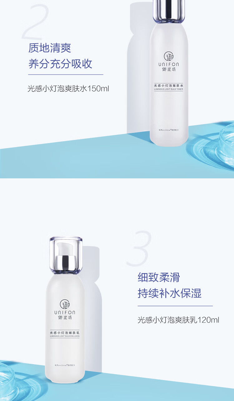 御泥坊光感小灯泡护肤套装水乳套装女补水保湿改善暗沉面部圣诞礼物套装 三件套洁面水乳+15片补水面膜