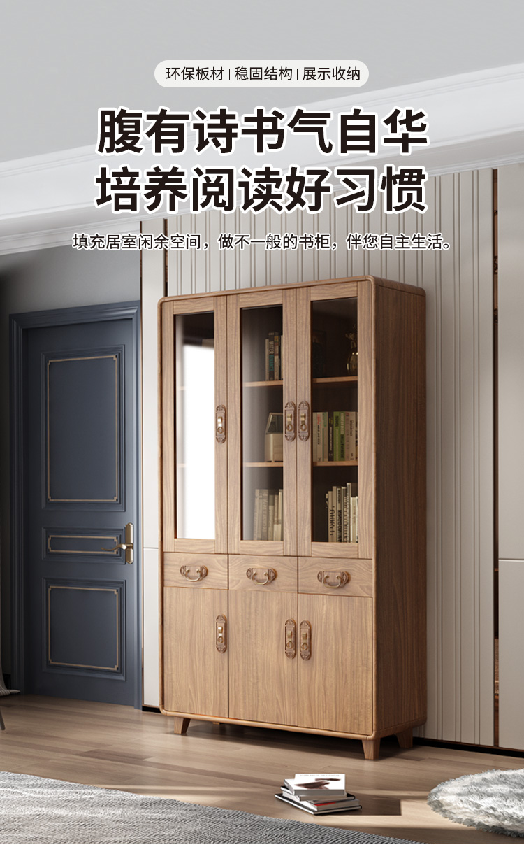 慕澜（MULAN）新中式书柜家用储物带玻璃门满墙客厅实木框靠墙办公室书架收纳柜 2012型6门3抽书柜