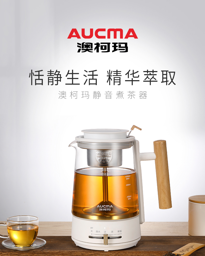 AK-ZCS25煮茶器描述_01.jpg