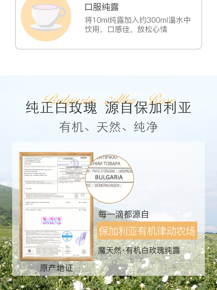 魔天然【保加利亚进口】有机白玫瑰纯露原浆玫瑰水花水(补水亮肤） 310ml