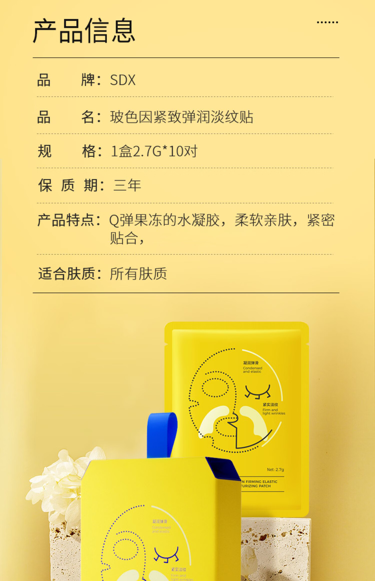 SDX 玻色因紧致弹润淡纹贴法令纹贴女八字嘴角细纹保湿面膜男免洗sdx 一盒装【尝鲜款】