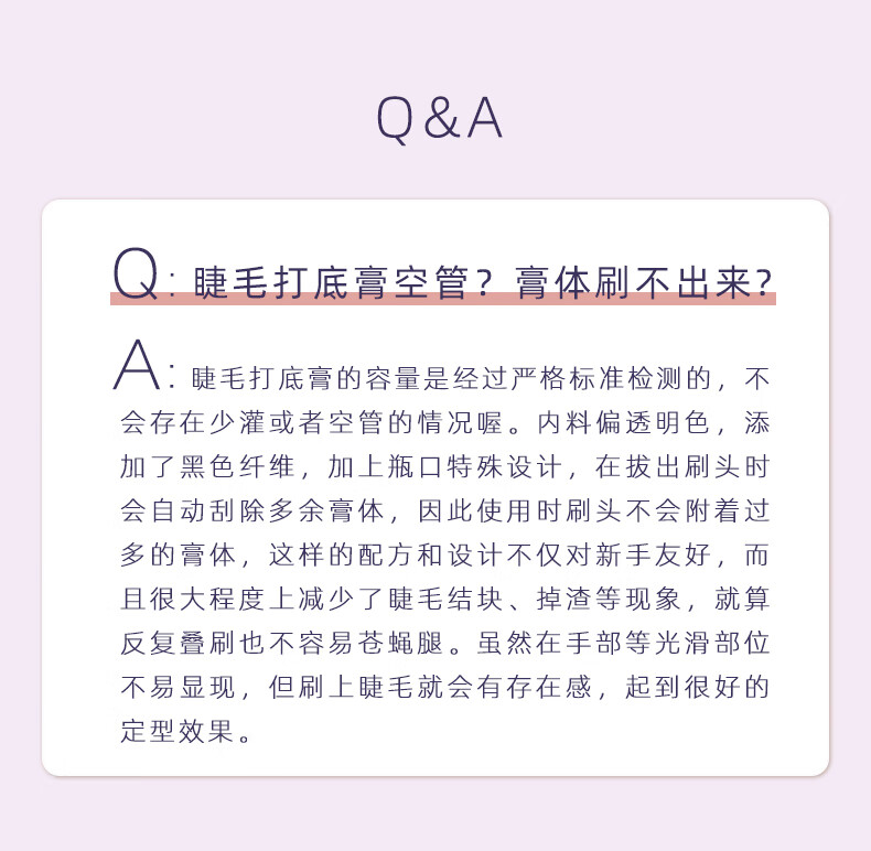 everbab 艾蓓拉一飞冲天睫毛夹睫毛打底膏持久卷翘防水局部夹约会送女友 一飞冲天睫毛夹+睫毛打底