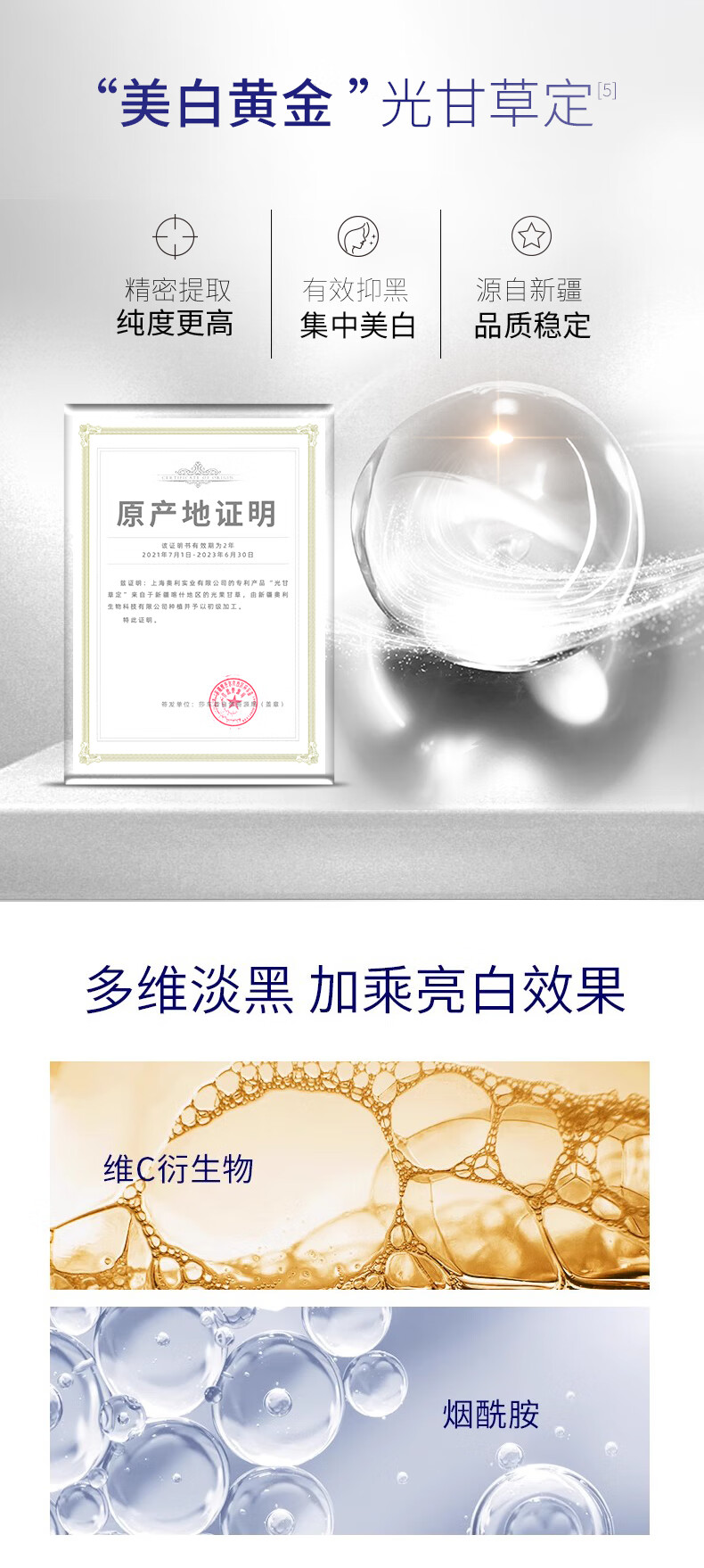 肌肤未来（SKYNFUTURE） 377美白面膜女淡化斑点滋润烟酰胺提亮肤色收缩毛孔护肤品 光感透润美白面膜 5片/盒（到手14片）
