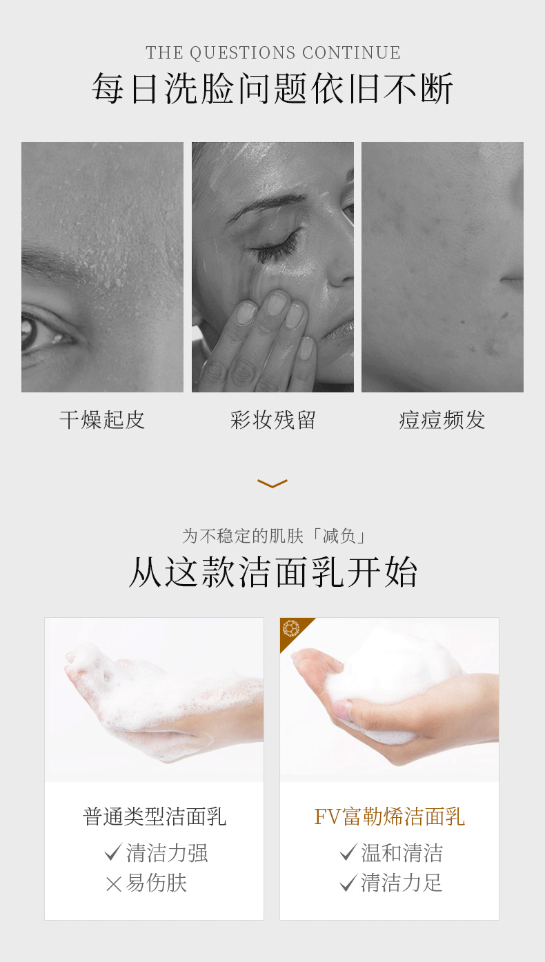 FVFV富勒烯三效合一洁面乳清洁保湿卸妆刷头氨基酸泡沫洗面奶 洁面乳120g