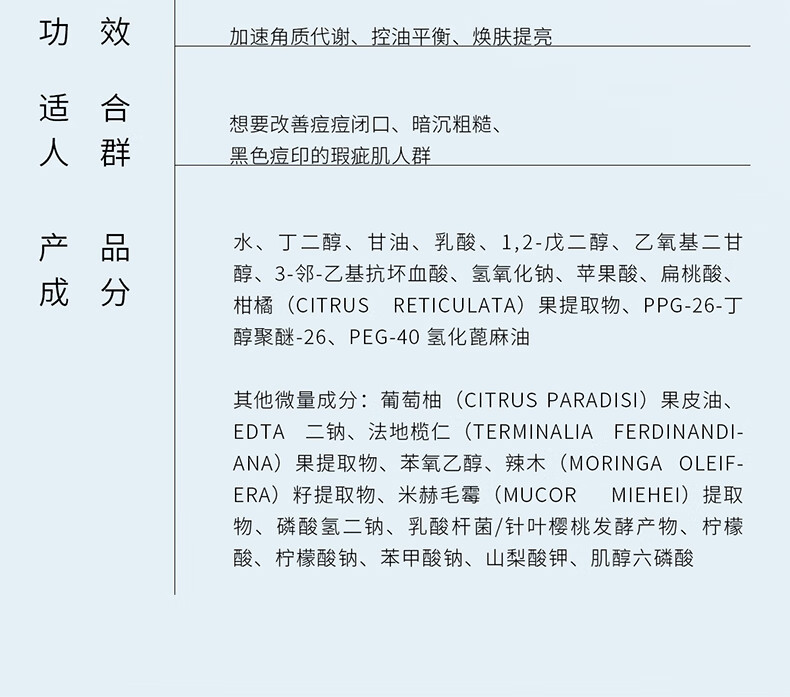 ddg果篮精华果酸杏仁酸控油亮肤去角质闭口面部提亮舒缓修护 30g（享同款5g）