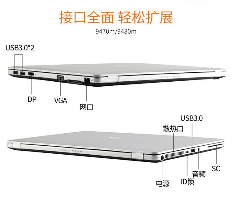 【二手9成新】惠普(hp)9470/9480m /4530/4540s 14寸办公二手轻薄