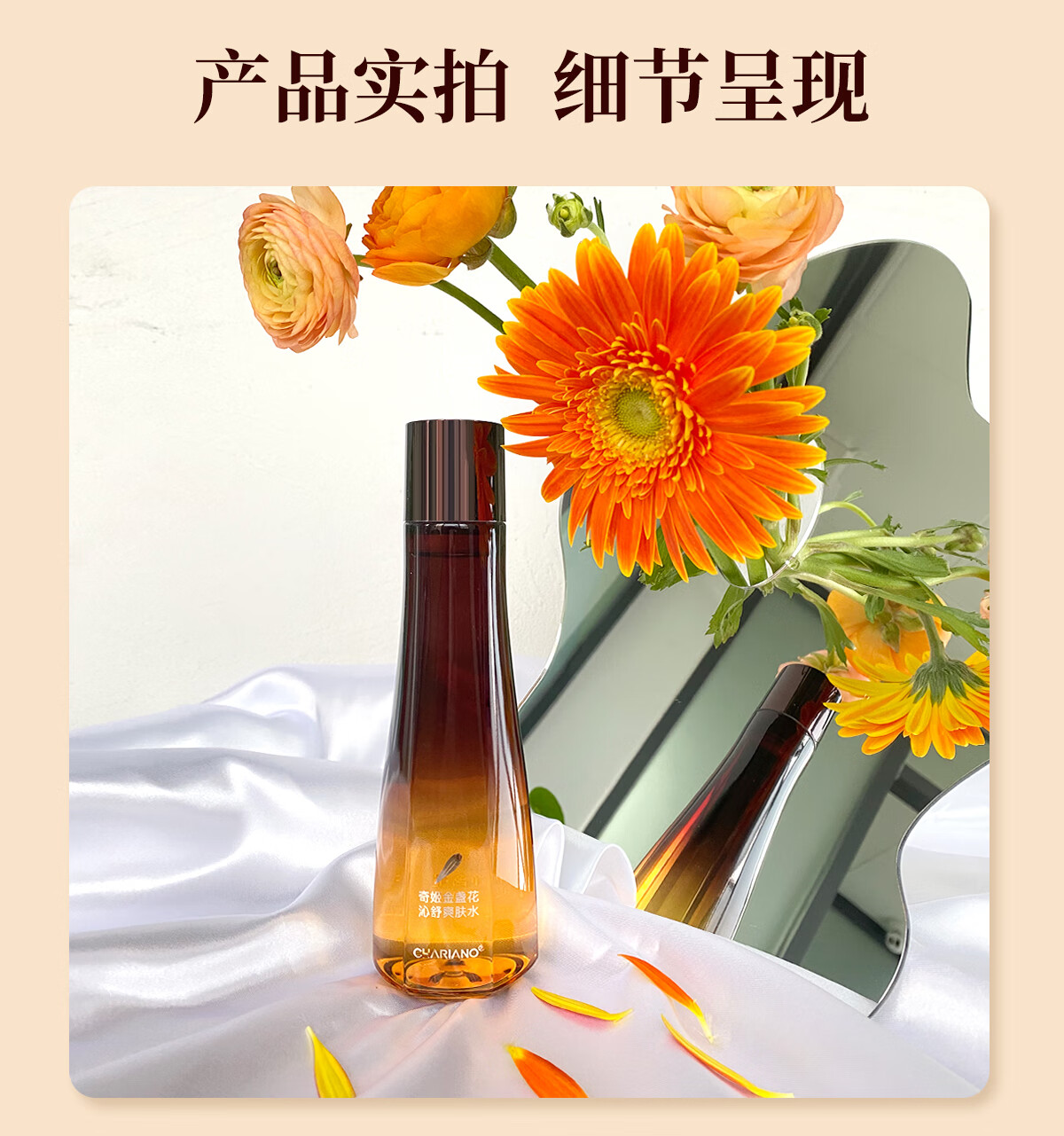 奇姬金盏花沁舒爽肤水 舒缓肌肤补水保湿清爽控油维稳肌肤屏障润肤水 150ml