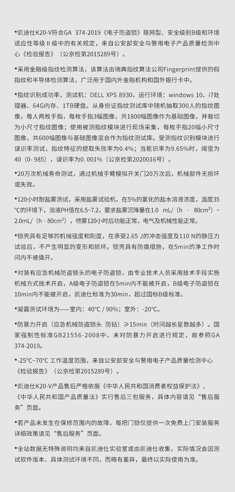 曝光凯迪仕智能锁指怎么样,一周使用彻底后悔了?