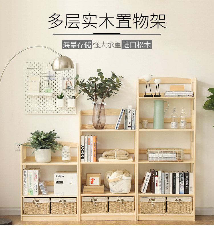 隆上隆 实木书架落地家用简易客厅置物架 原木色三层-60CM