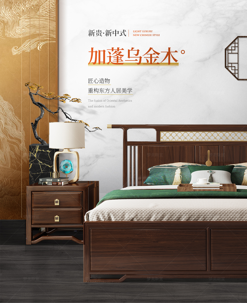 【5折】梦美斯宣 床 新中式轻奢实木床 现代简约主卧双人1.8米软靠皮床 OYF-8802 【乌金木】一床一柜