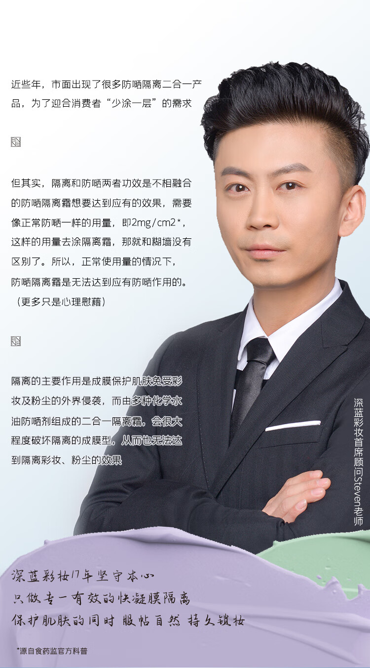 深蓝彩妆（BLEUNUIT）水润活肤修颜隔离霜妆前打底乳紫色提亮肤色隐形毛孔控油保湿遮瑕 紫色（黄皮暗沉肌适用）