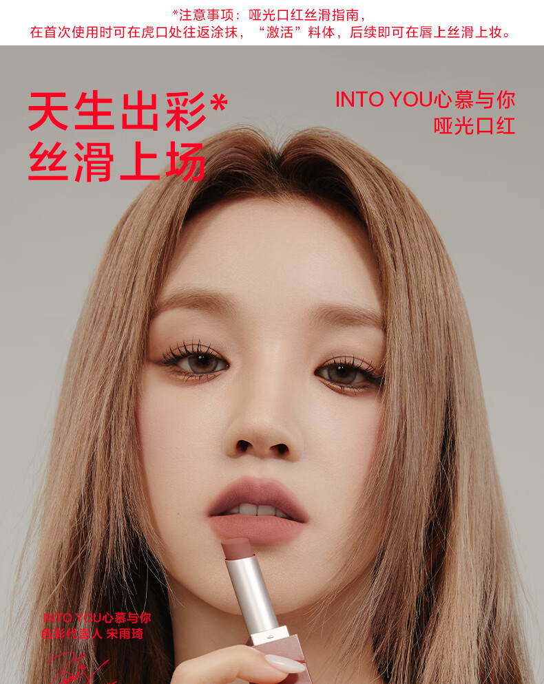 INTO YOU【宋雨琦同款】哑光口红秀面丝绒顺滑学生党口红秋冬圣诞礼物 ML06 广角棕 HOT